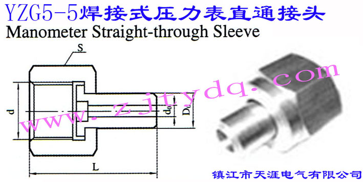 YZG5-5 焊接式压力表直通接头Manometer Straight-through Sleeve