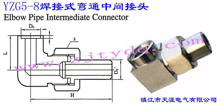 YZG5-8 ʽͨмͷElbow Pipe Intermediate Connector