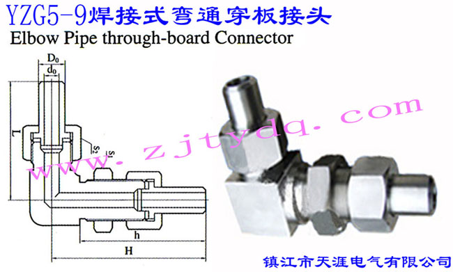 YZG5-9 焊接式弯通穿板接头Elbow Pipe Through-board Connector