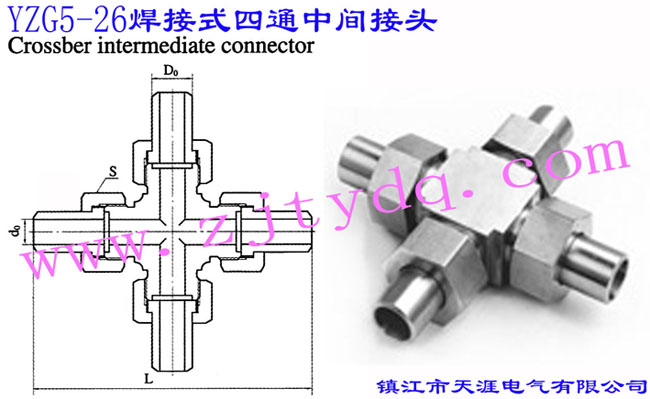 YZG5-26 焊接式四通中间接头Crossbar Intermediate Connector