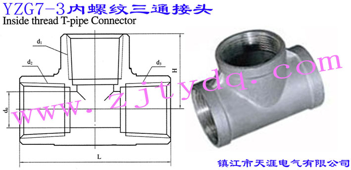 YZG7-3 内螺纹三通接头Inside Thread T-Pipe Connector