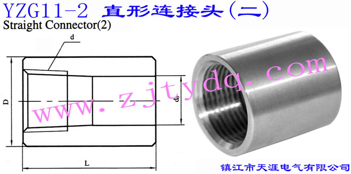 YZG11-2 ֱͷ()Straight Connector 2