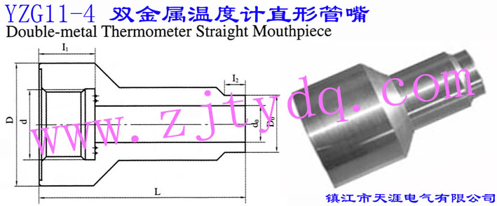YZG11-4双金属温度计直形管嘴Double-metal Thermometer Straight Mouthpiece