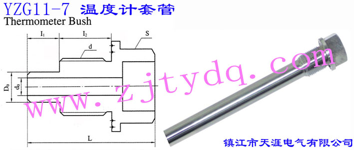 YZG11-7 温度计套管Themoeter Bush