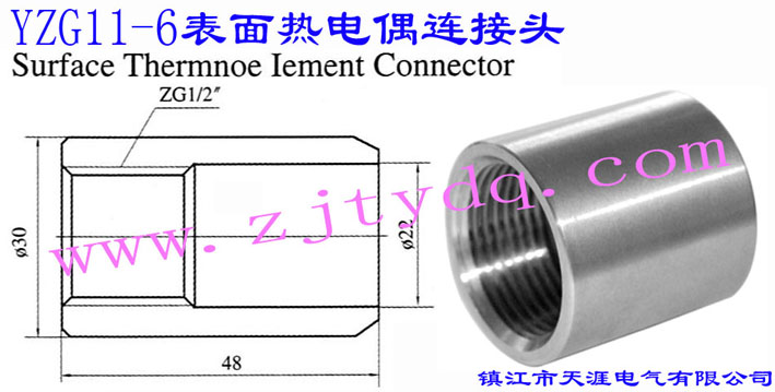 YZG11-6 表面热电偶连接头Surface Thermnoe Iement Connector