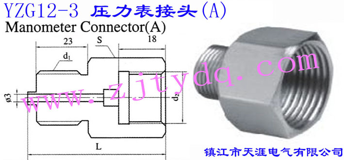 YZG12-3 压力表接头（A）Manometer Connector A