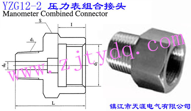 YZG12-2 压力表组合接头Manometer Combined Connector