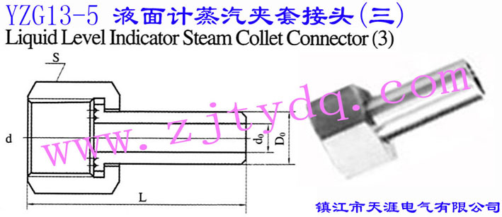 YZG13-5 Һ׽ͷ()Liquid Level Indicator Steam Collet Connector 3