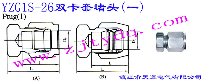 YZG1S-26˫׶ͷ(һ)Plug 1