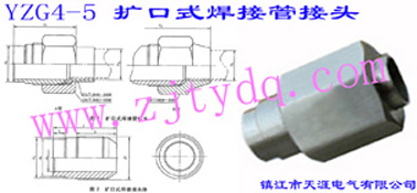 YZG4-5扩口式焊接管接头Flared Couplings-Weld Male