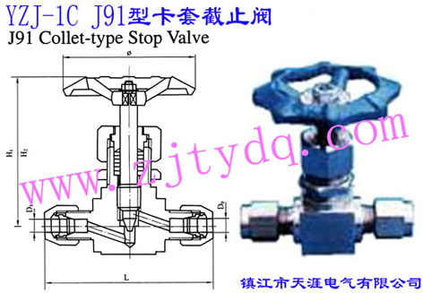 YZJ-1C J91型卡套截止阀YZJ-1C J91 Collet-type Stop Valve