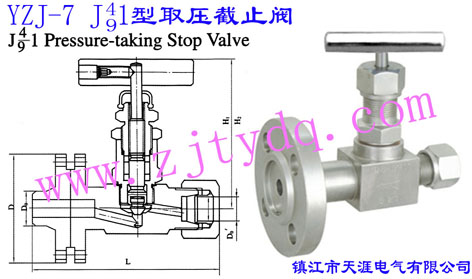 YZJ-7 J41/J91型取压截止阀YZJ-7 J41/J91 Pressure-taking Stop Valve