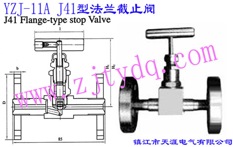 YZJ-11A J41型法兰截止阀YZJ-11A J41 Flange-type Stop Valve
