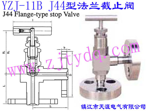 YZJ-11B J44型法兰截止阀YZJ-11B J44 Flange-type Stop Valve