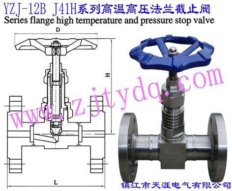 YZJ-12B J41H系列高温高压法兰截止阀YZJ-12B J41H Series flange High Temperature and Pressure Stop Valve
