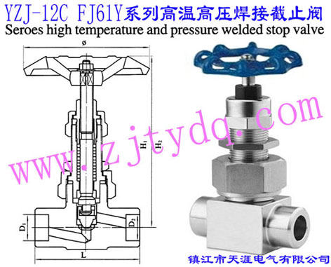 YZJ-12C FJ61Y系列高温高压焊接截止阀YZJ-12C FJ61Y Series High Temperature and Pressure Welded Stop Valve