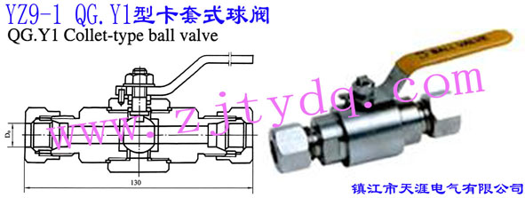 YZ9-1 QG.Y1ͿʽYZ9-1 QG.Y1 Collet-type Ball Valve