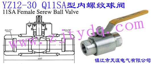 YZ12-30 Q11SA型内螺纹球阀YZ12-30 Q11SA Female Screw Ball Valve