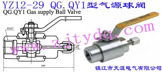 YZ12-29 QG.QY1ԴYZ12-29 QG.QY1 Gas Supply Ball Valve