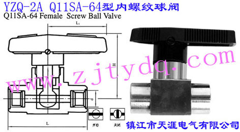 YZQ-2A Q11SA-64型内螺纹球阀YZQ-2A Q11SA-64 Female Screw Ball Valve