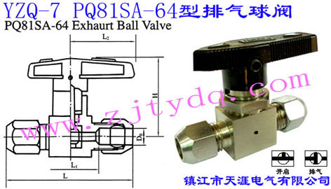 YZQ-7 PQ81SA-64YZQ-7 PQ81SA-64 Exhaurt Ball Valve