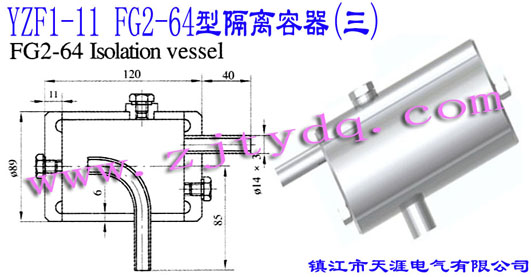YZF1-11 FG2-64型分离容器(三)YZF1-11 FG2-64 Isolation Vessel(3)