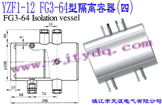YZF1-12 FG1-64型分离容器(四)YZF1-12 FG1-64 Isolation Vessel(4)