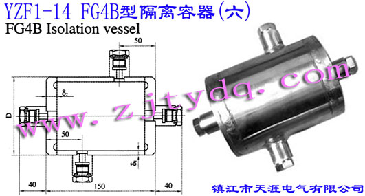 YZF1-14 FG1-4Bͷ()YZF1-14 FG1-4B Isolation Vessel(6)