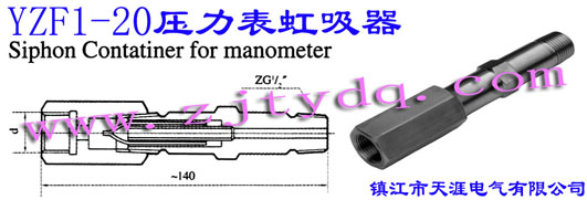 YZF1-20 ѹYZF1-20 Siphon Contatiner for Manometer