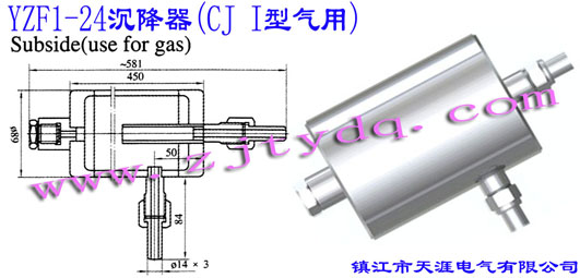YZF1-24 沉降器(CJ I型气用)YZF1-24 Subside Vessel(CJ I Use for Gas)