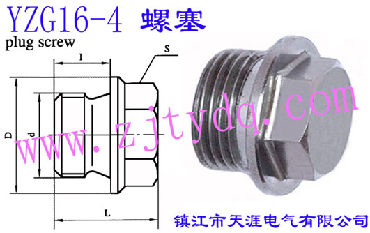YZG16-4 螺塞Plug Screw