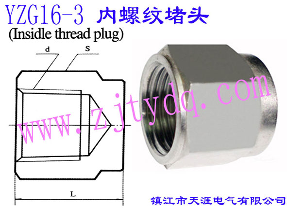 YZG16-3 内螺纹堵头Inside Thread Plug