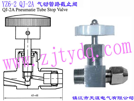 YZ6-2 QJ-2A 气动管路截止阀YZ6-2 QJ-2A Pneumatic Tube Stop Valve