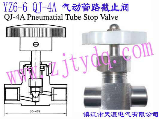 YZ6-6 QJ-4A 气动管路截止阀Pneumatic Tube Stop Valve