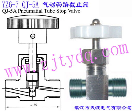 YZ6-7 QJ-5A ·ֹYZ6-7 QJ-5A Pneumatic Tube Stop Valve