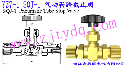 YZ7-1 SQJ-1 ·ֹYZ7-1 SQJ-1 ·ֹ Pneumatic Tube Stop Valve