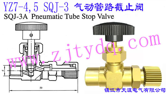 YZ7-4,5 SQJ-3 ·ֹYZ7-4,5 SQJ-3 Pneumatic Tube Stop Valve