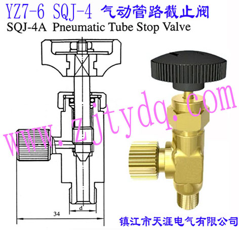 YZ7-6 SQJ-4 ·ֹYZ7-6 SQJ-4 Pneumatic Tube Stop Valve