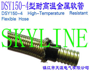DSY150-4͸½DSY150-4 High-temperature Ressiatant Flexible Hose