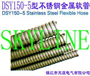 DSY150-5ͲֽDSY150-5 Stainless Steel Flexible Hose