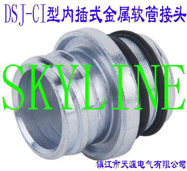 DSJ-CI型内插式金属软管接头DSJ-CI Interpolant Connector