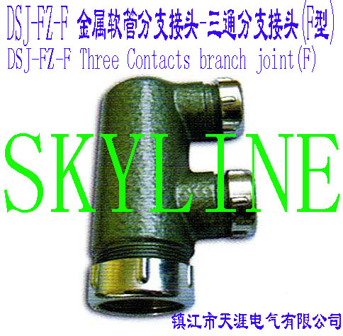 DSJ-FZ-F ܷ֧ͷ-֧ͨͷ(F)DSJ-FZ-F Three Contacts branch joint(F)
