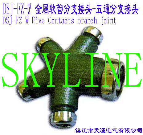 DSJ-FZ-W ܷ֧ͷ-֧ͨͷDSJ-FZ-W Five Contacts branch joint
