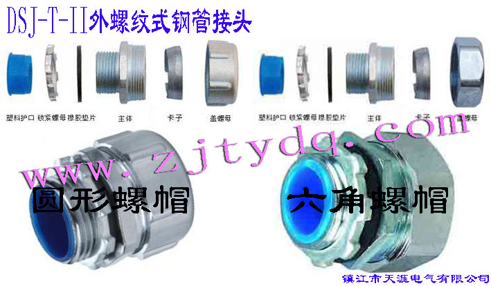 DSJ-T-II ʽֹܽͷ(ڸֹֹӣֹߺ)DSJ-T-II Tube Connector(Used for connection between steel tubes)