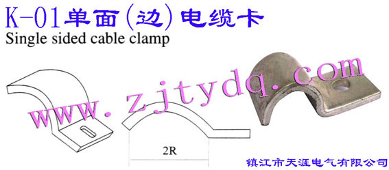 K-01 ¿K-01 Single Sided Cable Clamp