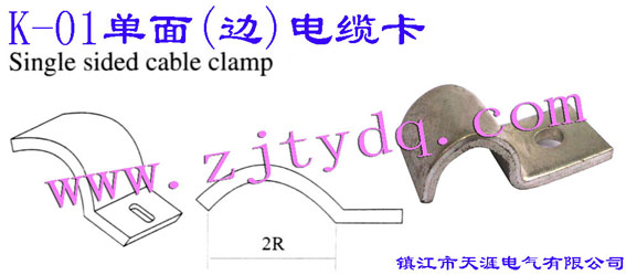 K-01 单面电缆卡K-01 Single Sided Cable Clamp