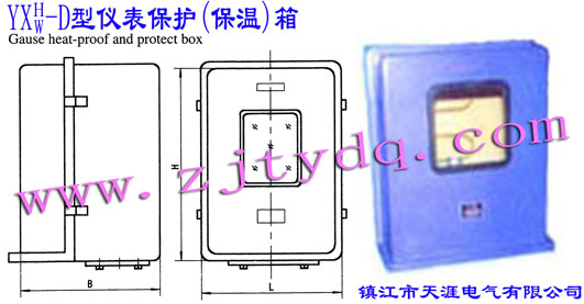 YXH/YXW-D型仪表保护(保温)箱YXH/YXW-D Gause Heat-proof or pretect Box