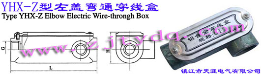 YHX-ZͨߺType YHX-Z Elbow-through Electric Wire-through Box With Left Lid