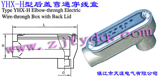 YHX-HͺͨߺType YHX-H Elbow-through Electric Wire-through Box With Back Lid