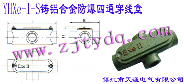 YHXe-I-SϽͨߺAL-alloy Anti-explosion Pull Box of Cross Type